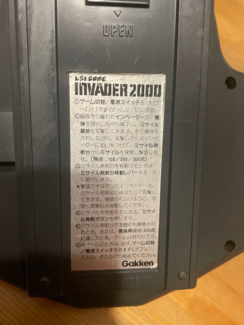 【劣化あり】傷、汚れ　Gakken 学研　LSI インベーダーゲーム　レトロ