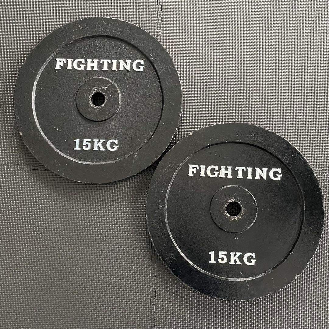 引取限定 合計45kgファイティングロード 15kg2枚、7.5kg2枚