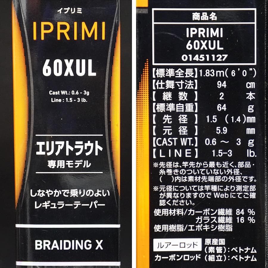 ダイワ DAIWA イプリミ 60XUL エリアトラウト 釣具 ロッド 竿