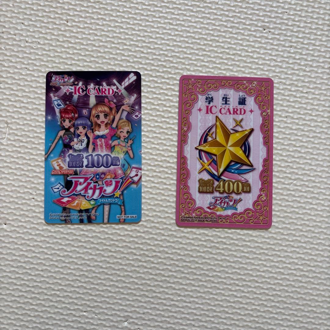 2016年アイカツカード まとめ売り