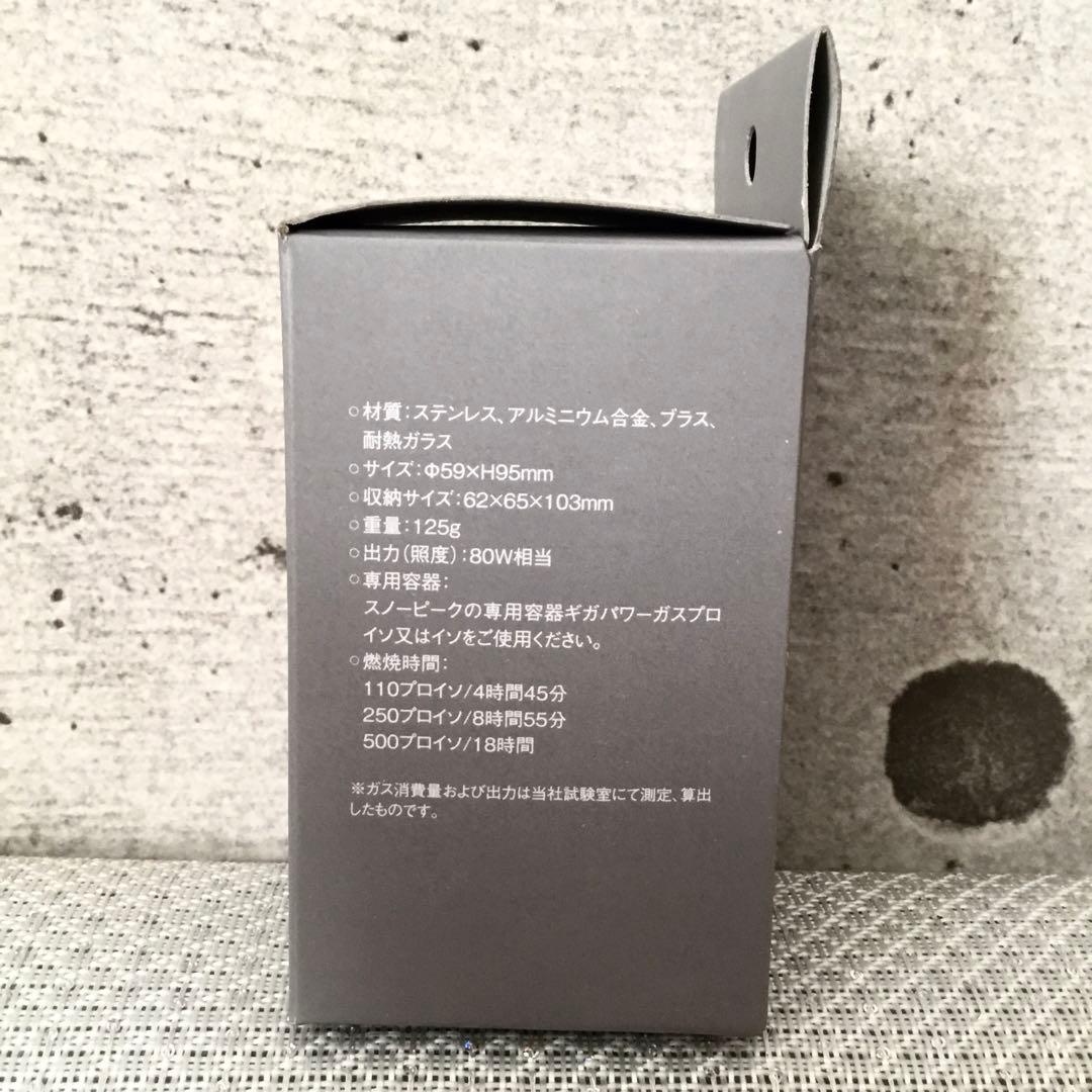 【新品.未使用】スノーピークランタン ギガパワーランタン 天オート
