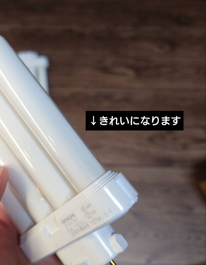 のんち様◆新品40本◆日立 HITACHI 蛍光灯 FML13EX-L