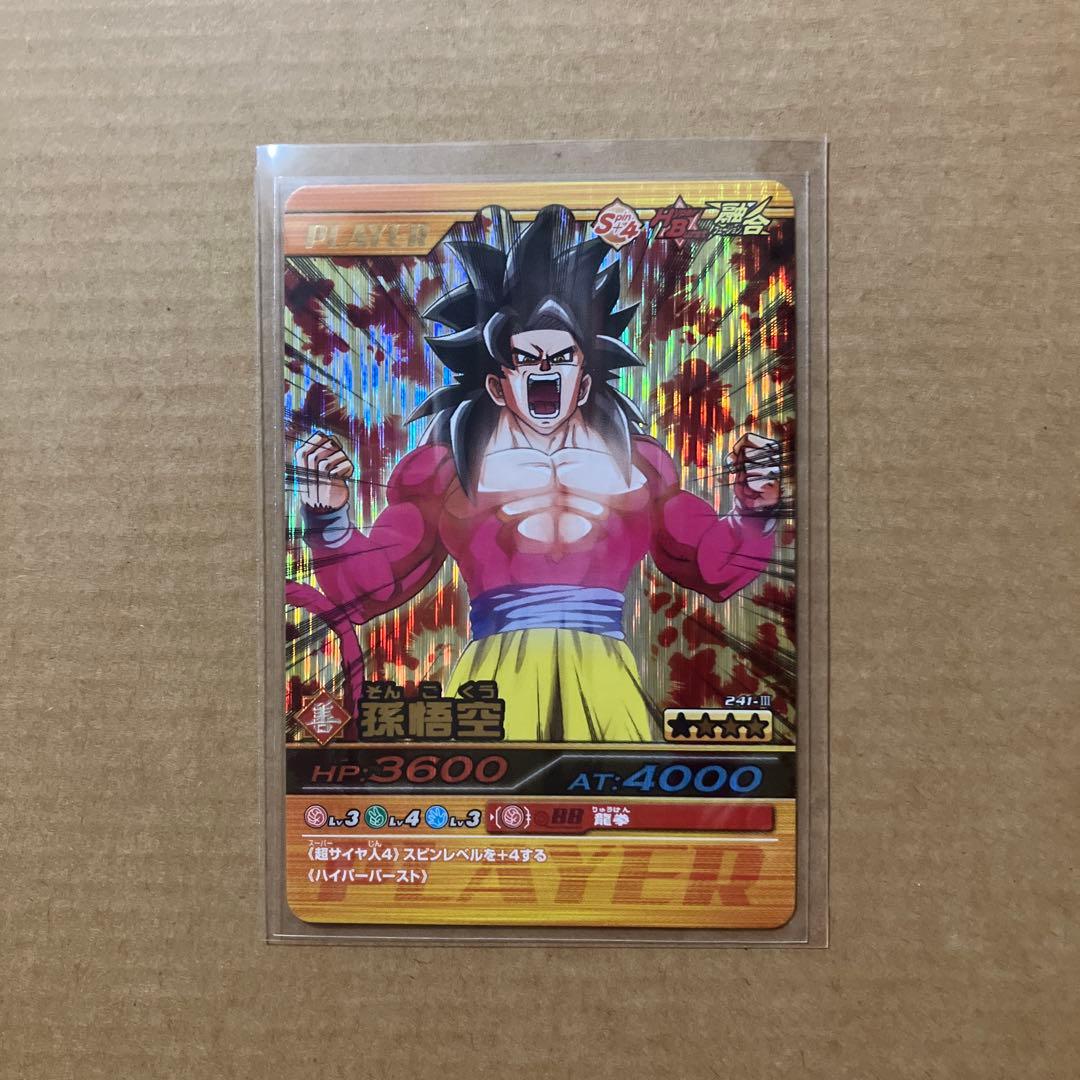 DORAGONBALL データカードダス　ドラゴンボールＺ爆烈インパクト 孫悟空