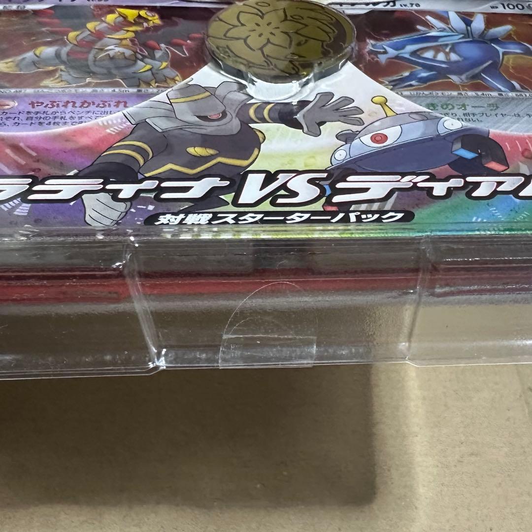 未開封 ポケモンカードゲームDP ギラティナVSディアルガ　対戦スターターパック