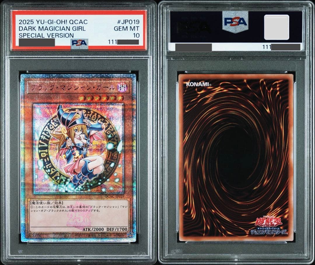 遊戯王 ブラック・マジシャン・ガール SPECIAL Ver. ピンク 25th