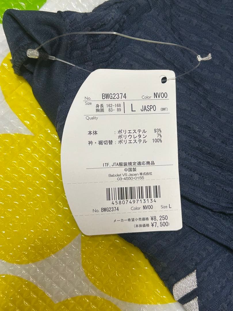 後ろ姿も綺麗‼️BalaboT新品未使用セットアップsize L