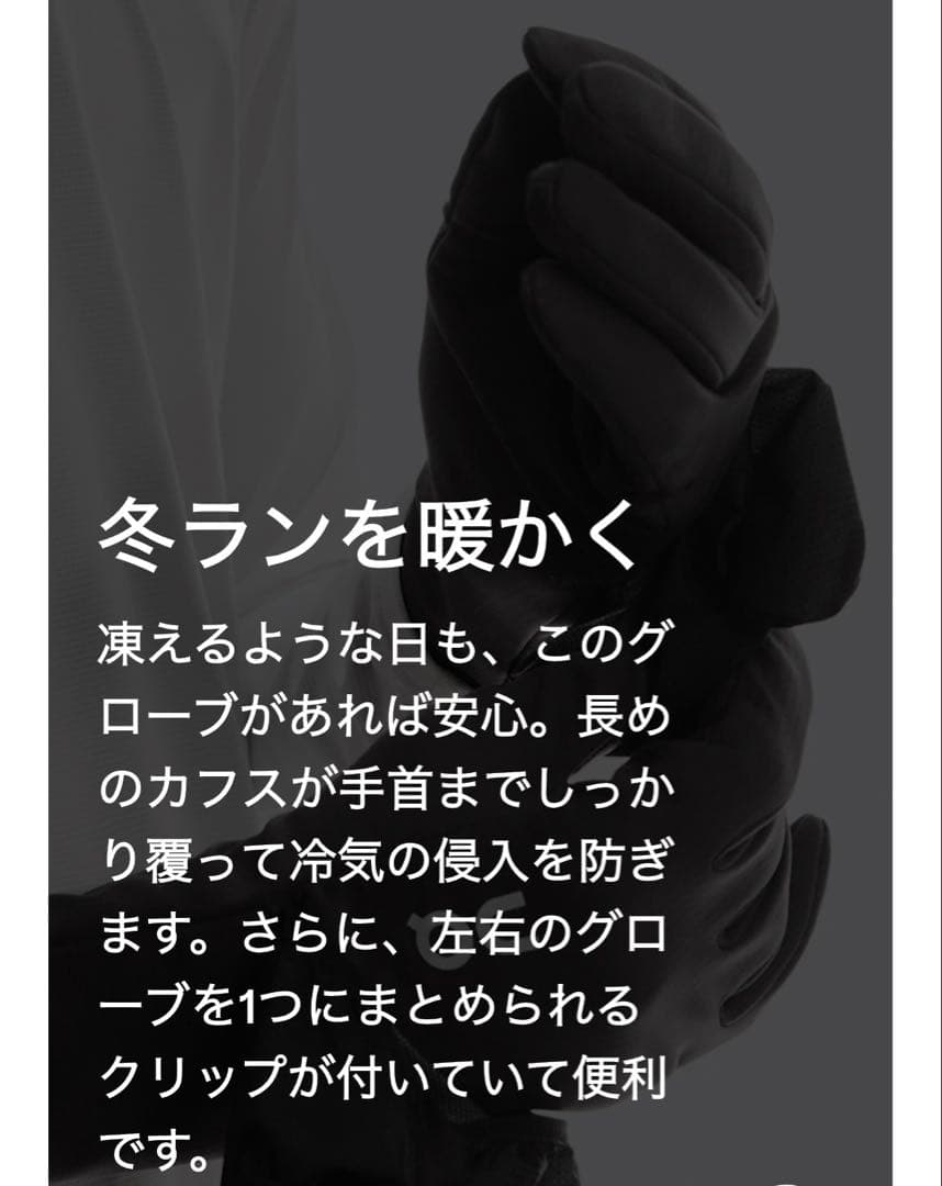 オン　on winter run globe magnet ランニンググローブ