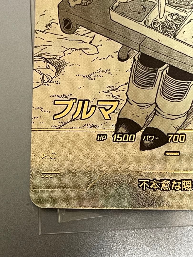 ドラゴンボールスーパーダイバーズ アドバンスパックAPT-018ブルマ パラレル