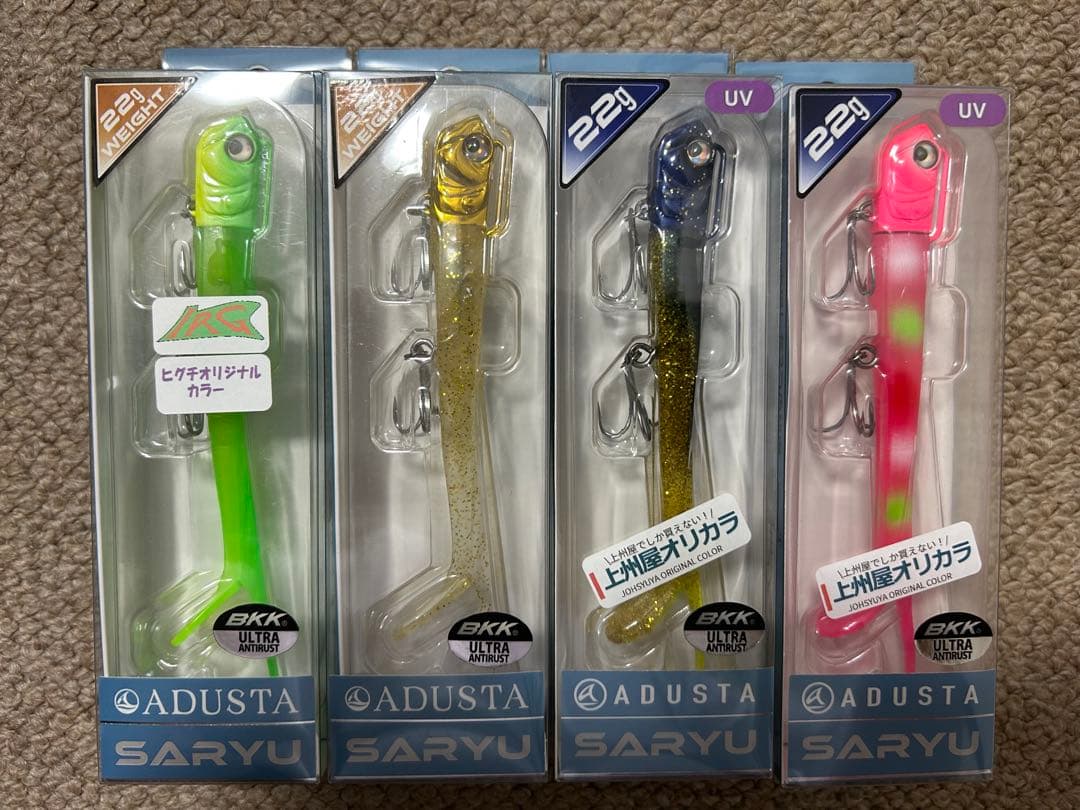 ADUSTA SARYU 22g オリカラ8個セット