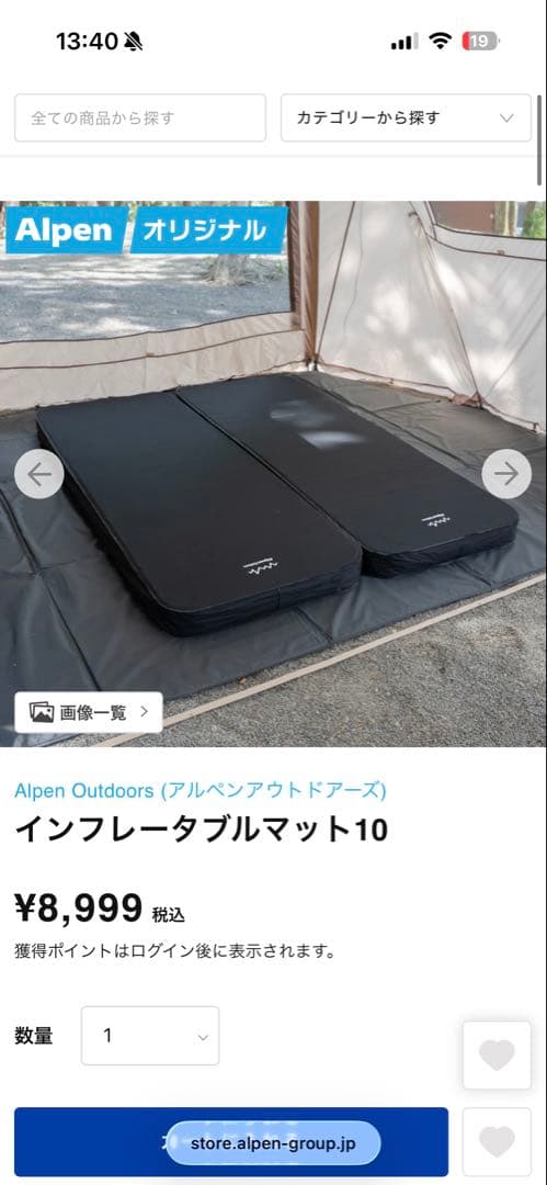 アルペン インフレーターマット 10cm エアーマッキャンプ
