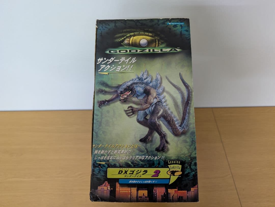 DXゴジラ 2 サンダーティルアクション