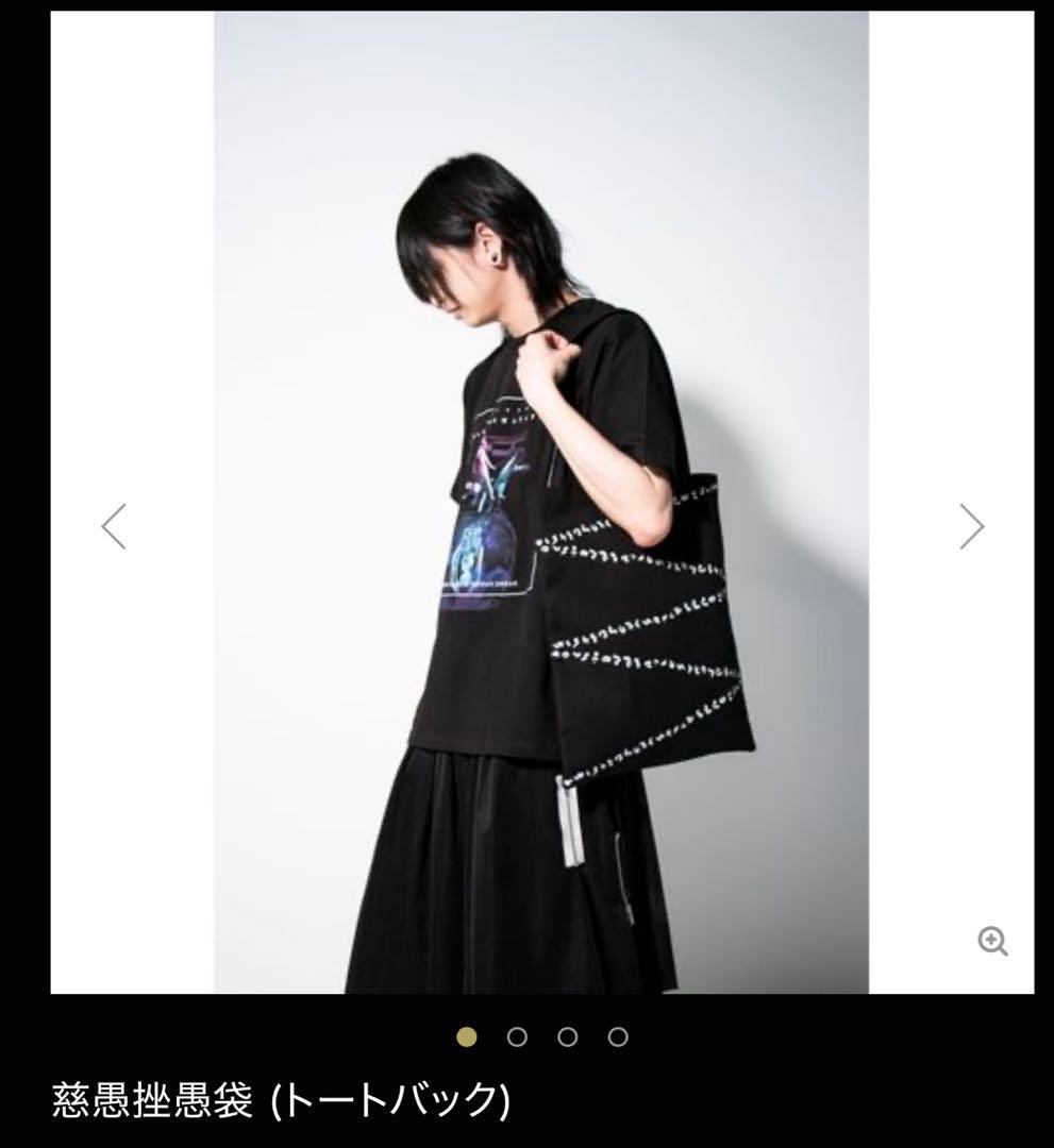 《販売終了》ジグザグトートバッグ