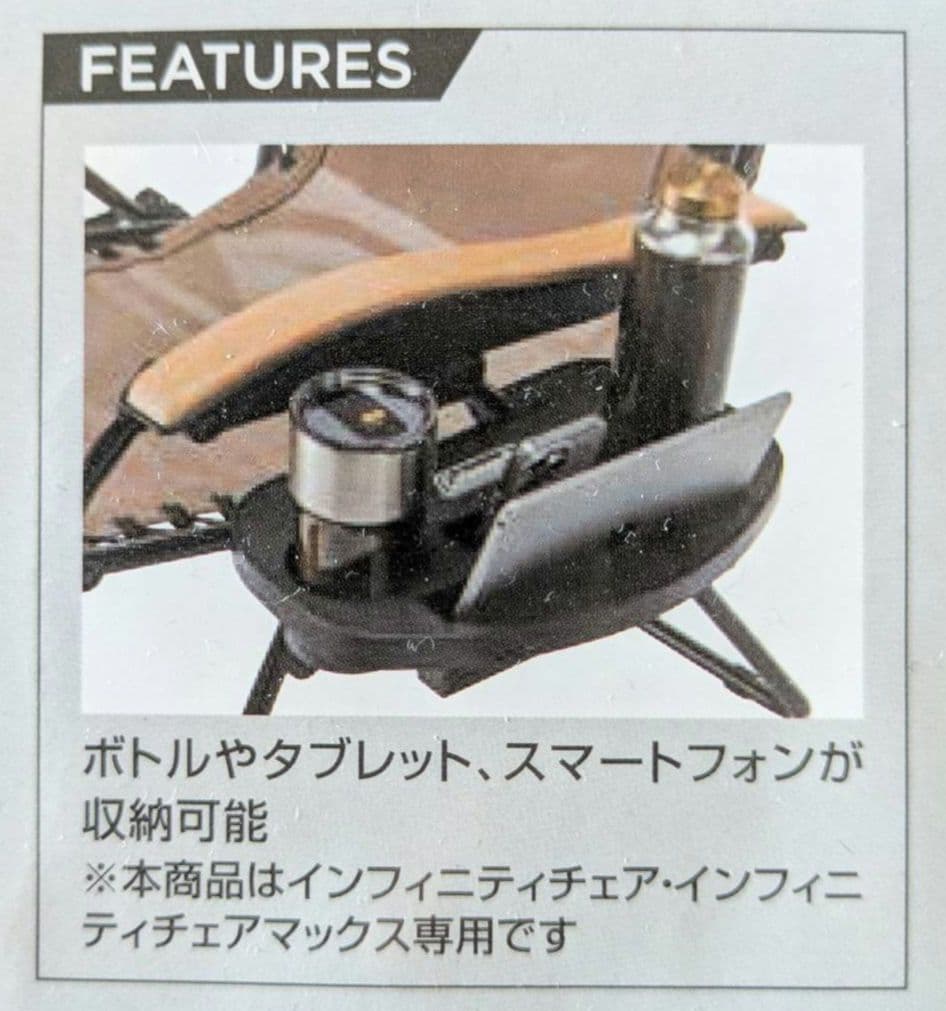 ②【美品】コールマン　インフィニティチェア　純正カップホルダー付き