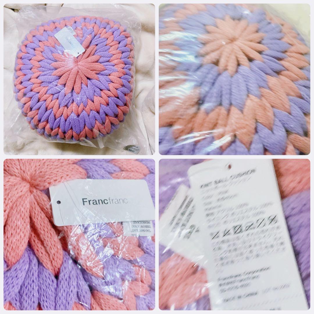 Francfranc ニットボール　クッション ピンク　パープル　紫