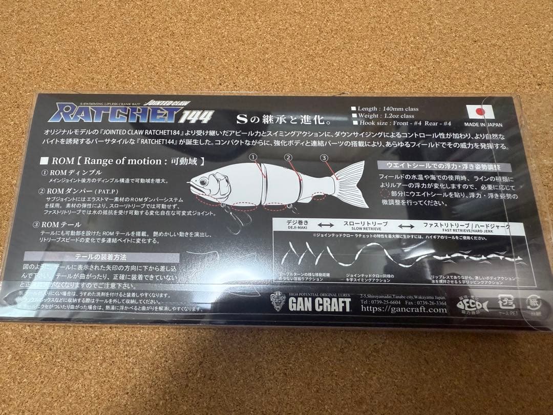 ガンクラフト　RATCHET 144