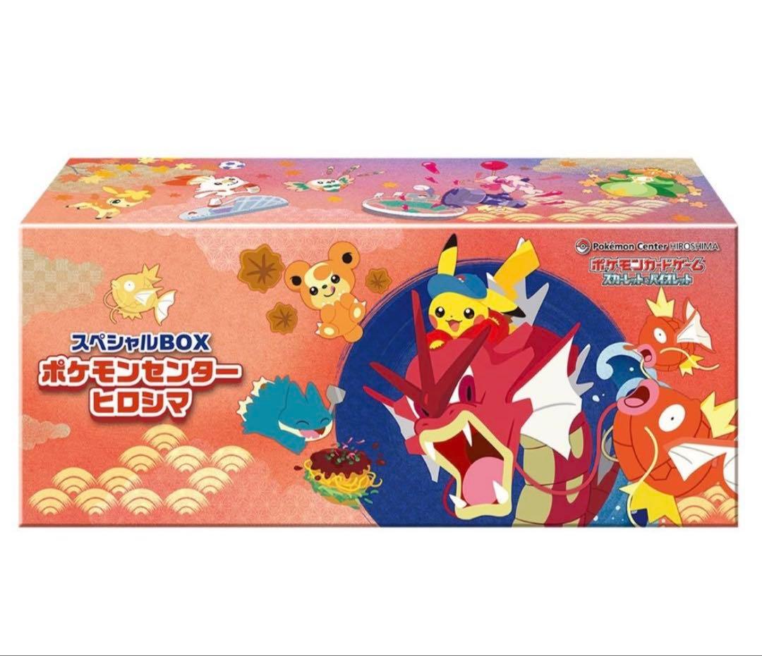 【新品未開封シュリンク付】スペシャルBOXポケモンセンターヒロシマ➕ヒカリsar