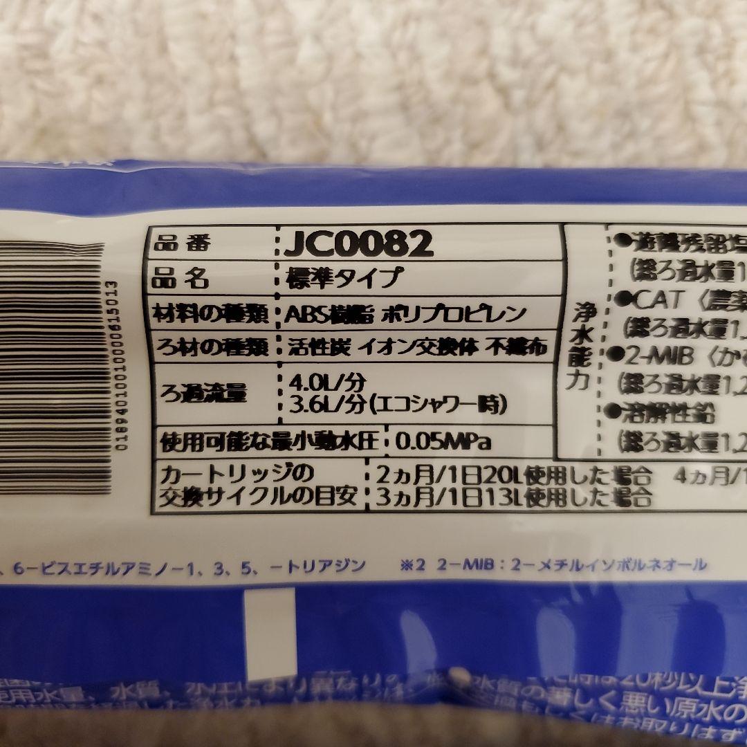 タカギ 浄水器カートリッジ 標準タイプ JC0082
