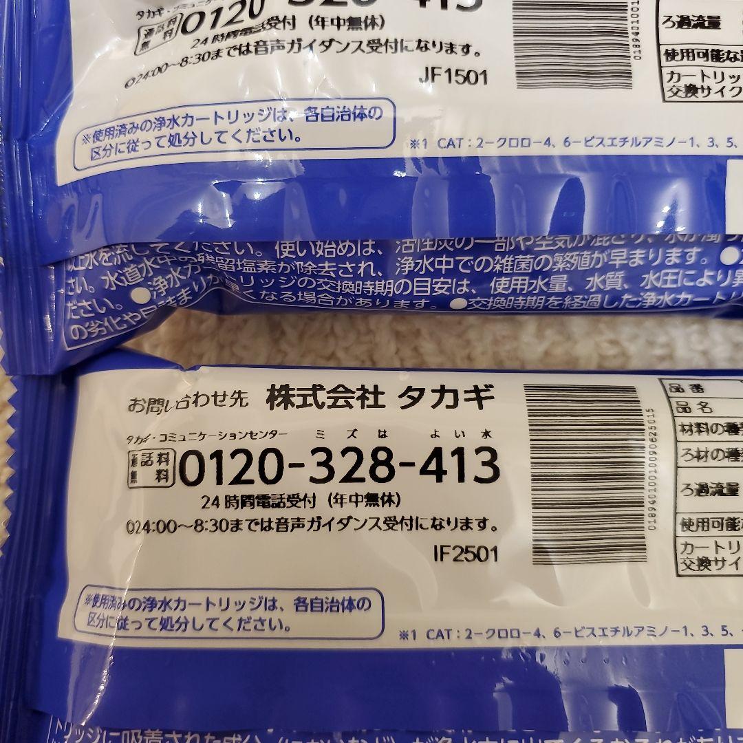タカギ 浄水器カートリッジ 標準タイプ JC0082