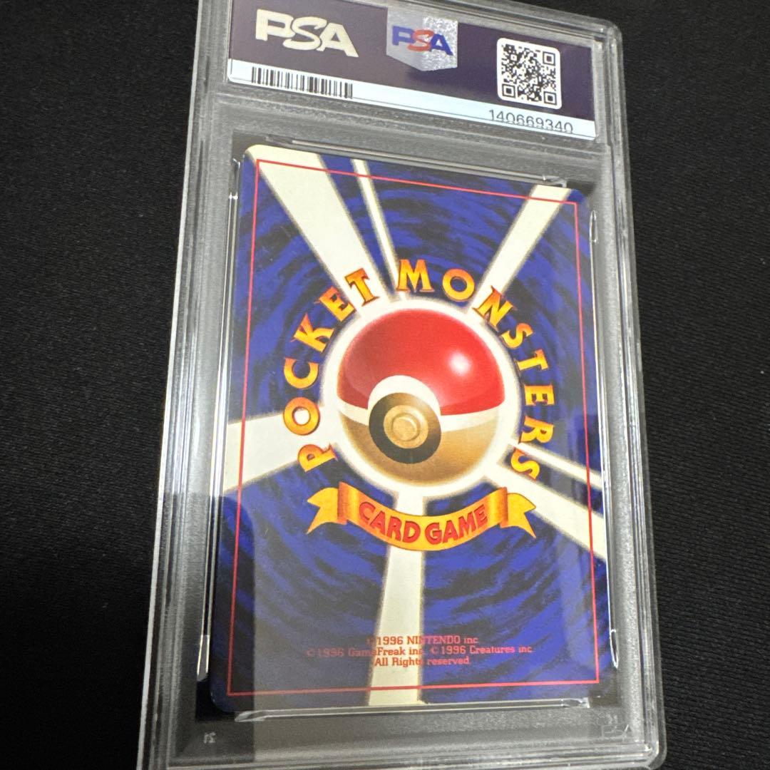 【超希少/PSA5】旧裏 ニドキング 初版 マークなし NIDOKING