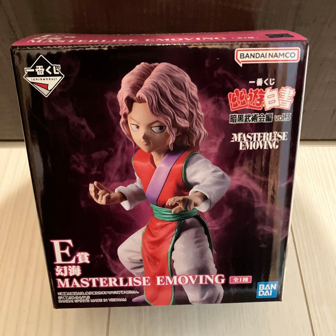 一番くじ　幽遊白書　蔵馬　玄海　フィギュアセット