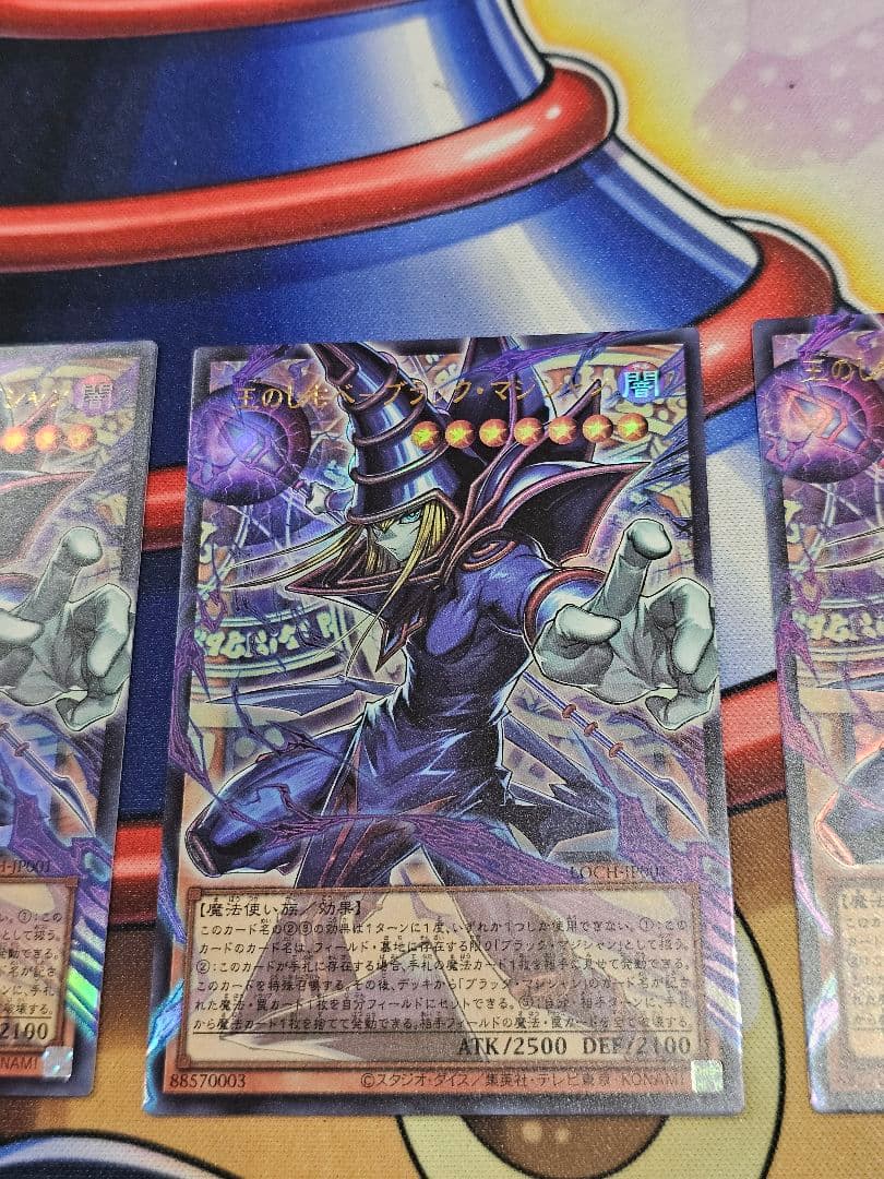 遊戯王　王のしもべブラックマジシャン　オーバーフレーム　ウルトラ　3枚