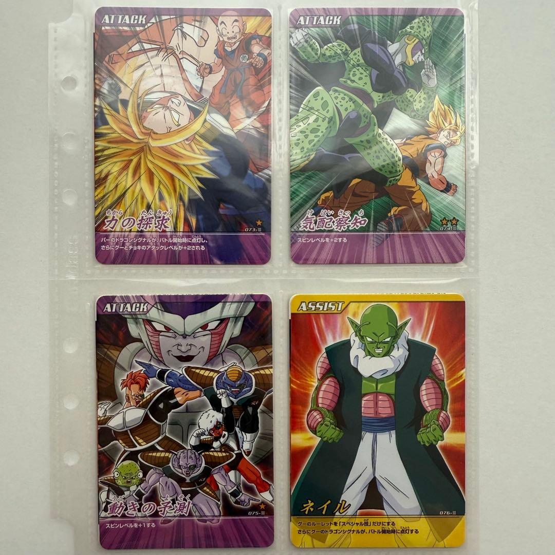爆烈インパクト 第2弾 コンプリート ドラゴンボールデータカードダス