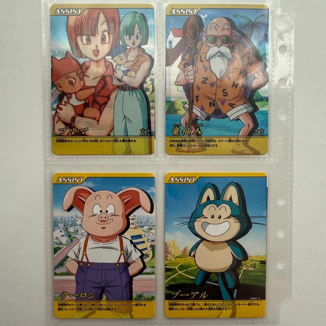 爆烈インパクト 第2弾 コンプリート ドラゴンボールデータカードダス