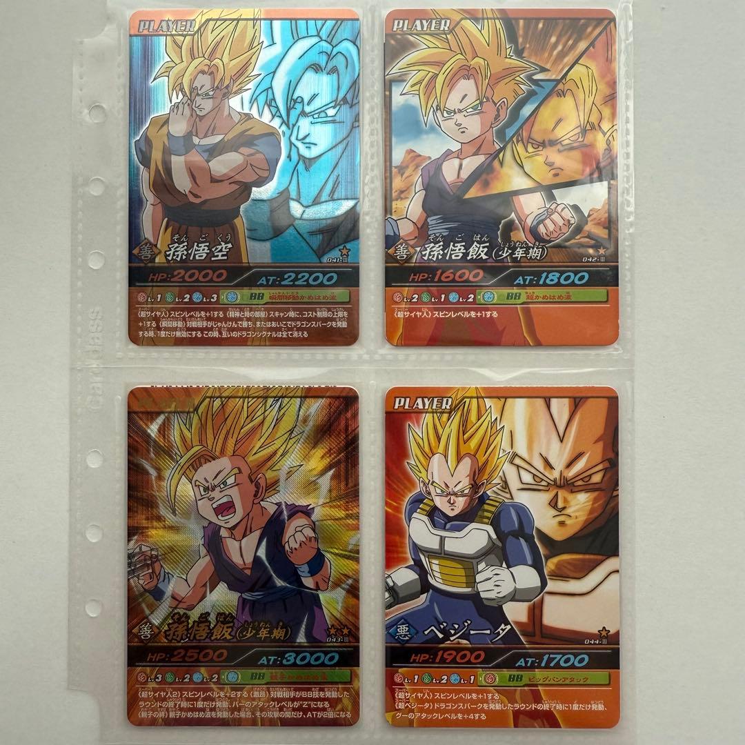 爆烈インパクト 第2弾 コンプリート ドラゴンボールデータカードダス