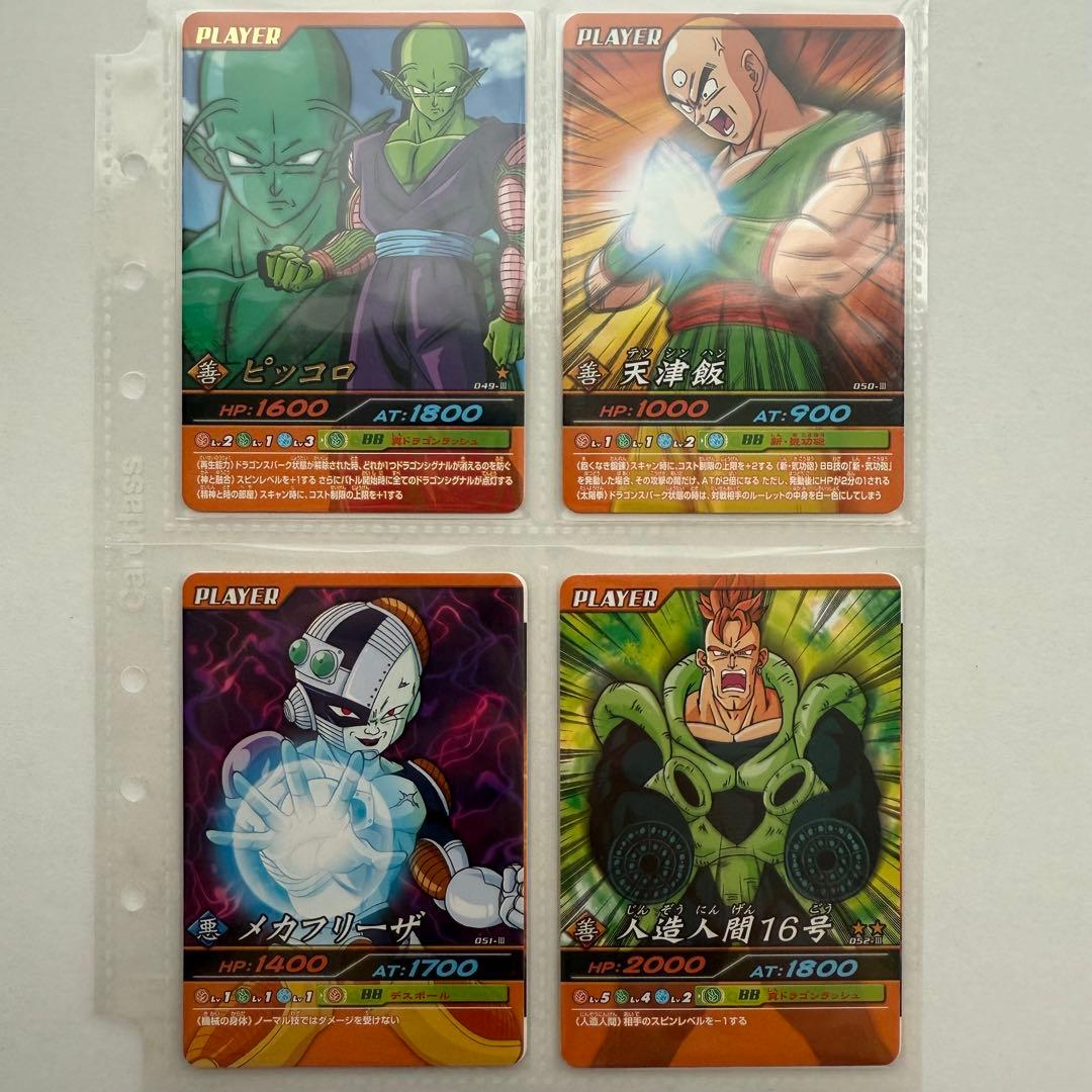 爆烈インパクト 第2弾 コンプリート ドラゴンボールデータカードダス