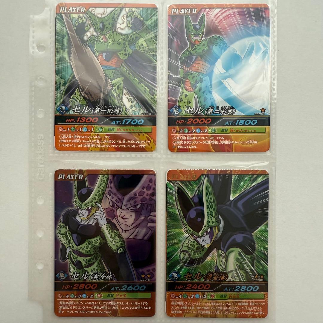 爆烈インパクト 第2弾 コンプリート ドラゴンボールデータカードダス