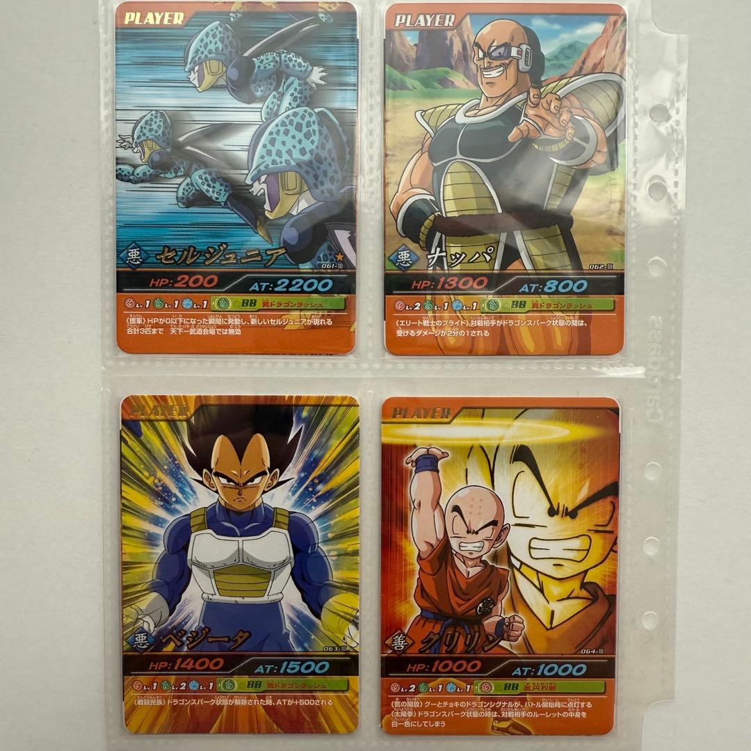 爆烈インパクト 第2弾 コンプリート ドラゴンボールデータカードダス