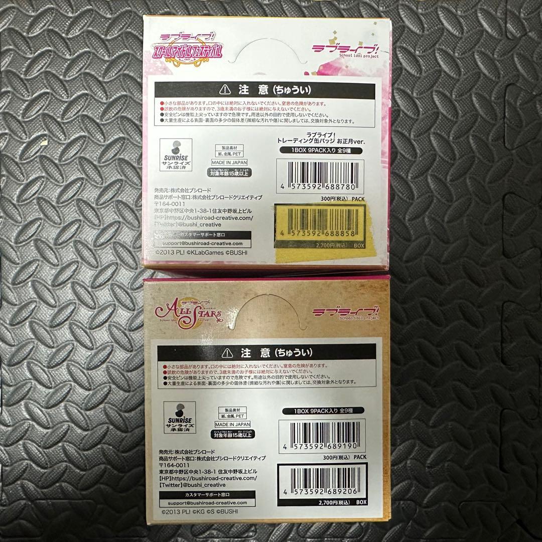 ラブライブ トレーディング缶バッジ　μ’s 2BOX セット