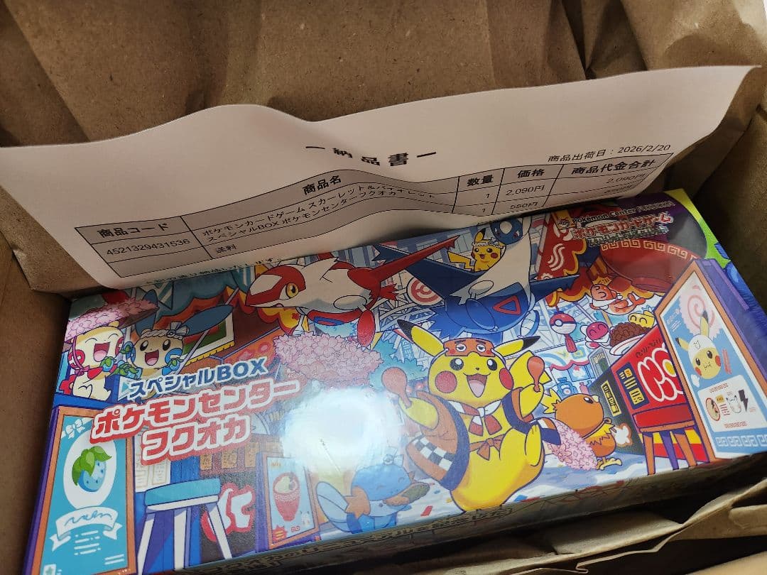 ポケモンカード　ヒロシマ　フクオカ　スペシャルBOX　セット　シュリンク付き