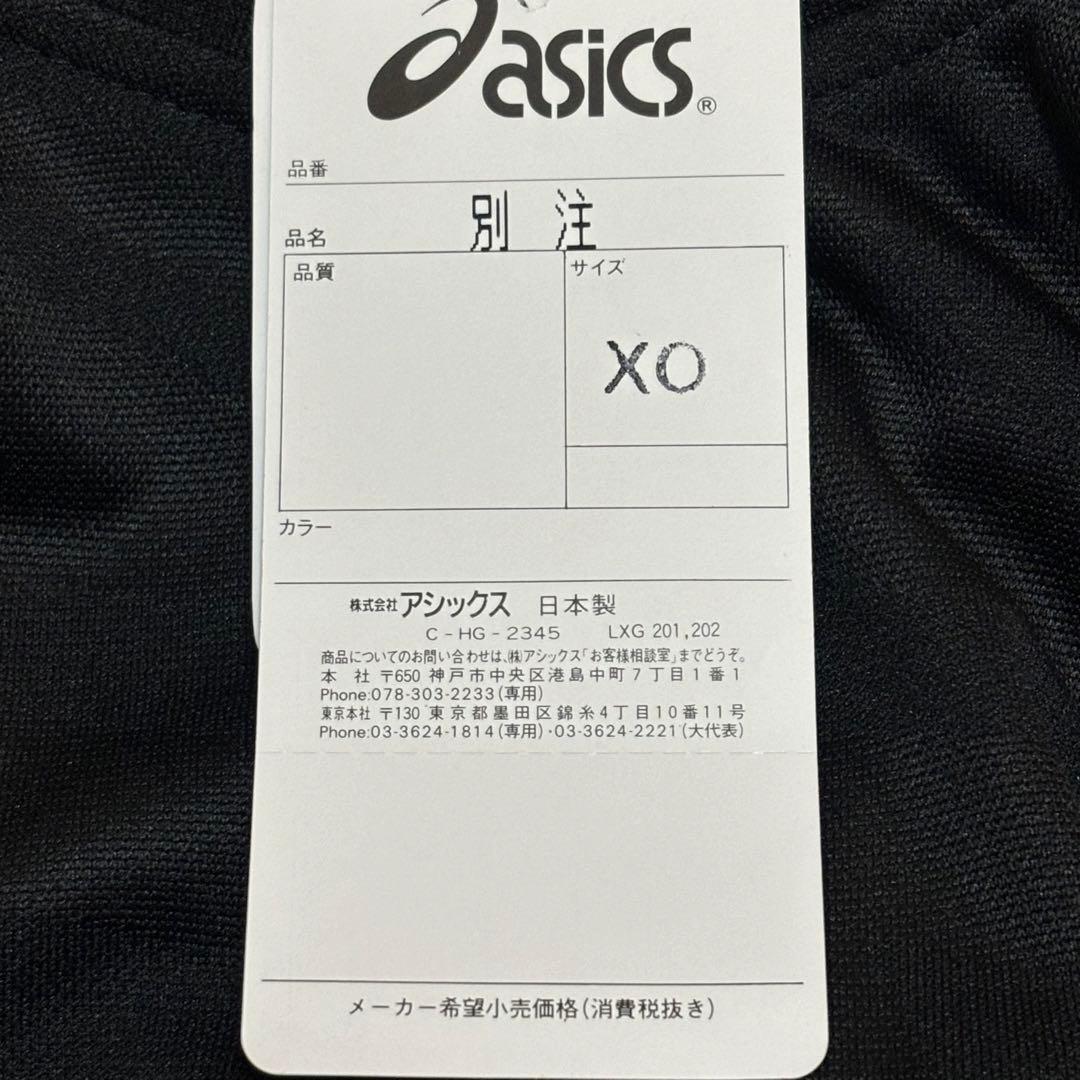 ★asics ゴールドタイガーシャドーゼブラ柄トラックジャケット XO 80s