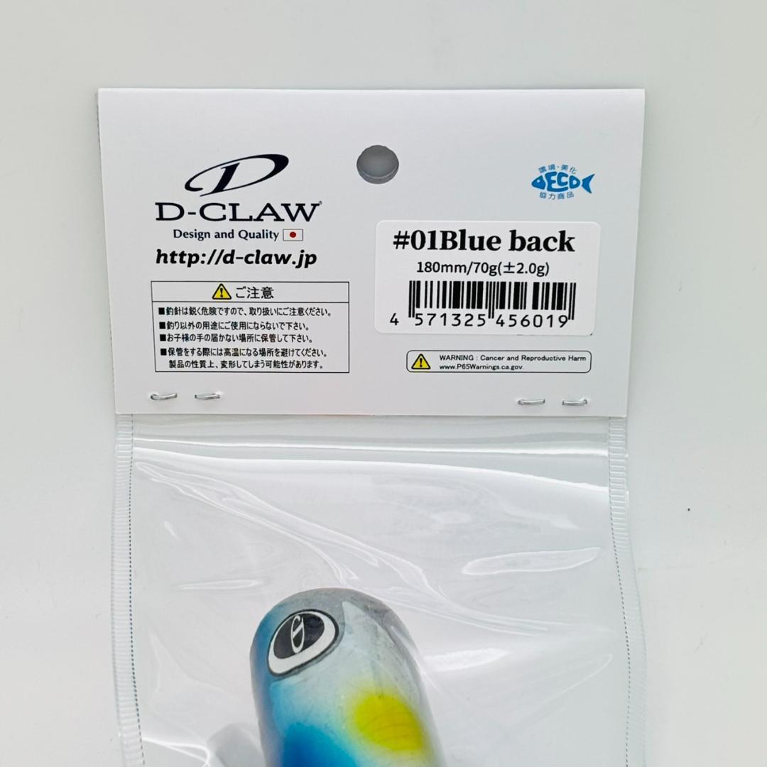新品 D-CLAW ディークロウ ビーコン180 ビーコン #01 ブルーバック