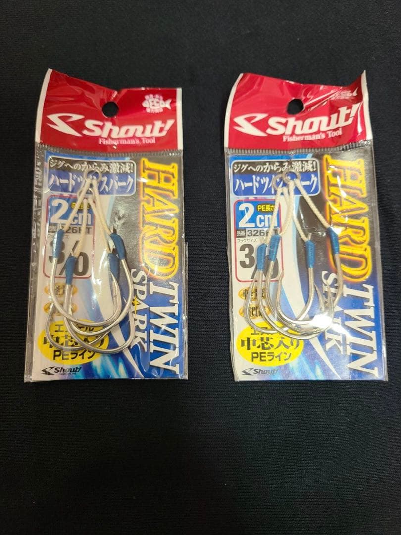 シーフロアコントロール4種　220g〜240g
