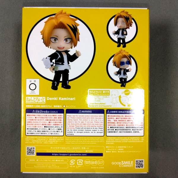 ねんどろいど 上鳴電気 僕のヒーローアカデミア 2558 ヒロアカ フィギュア
