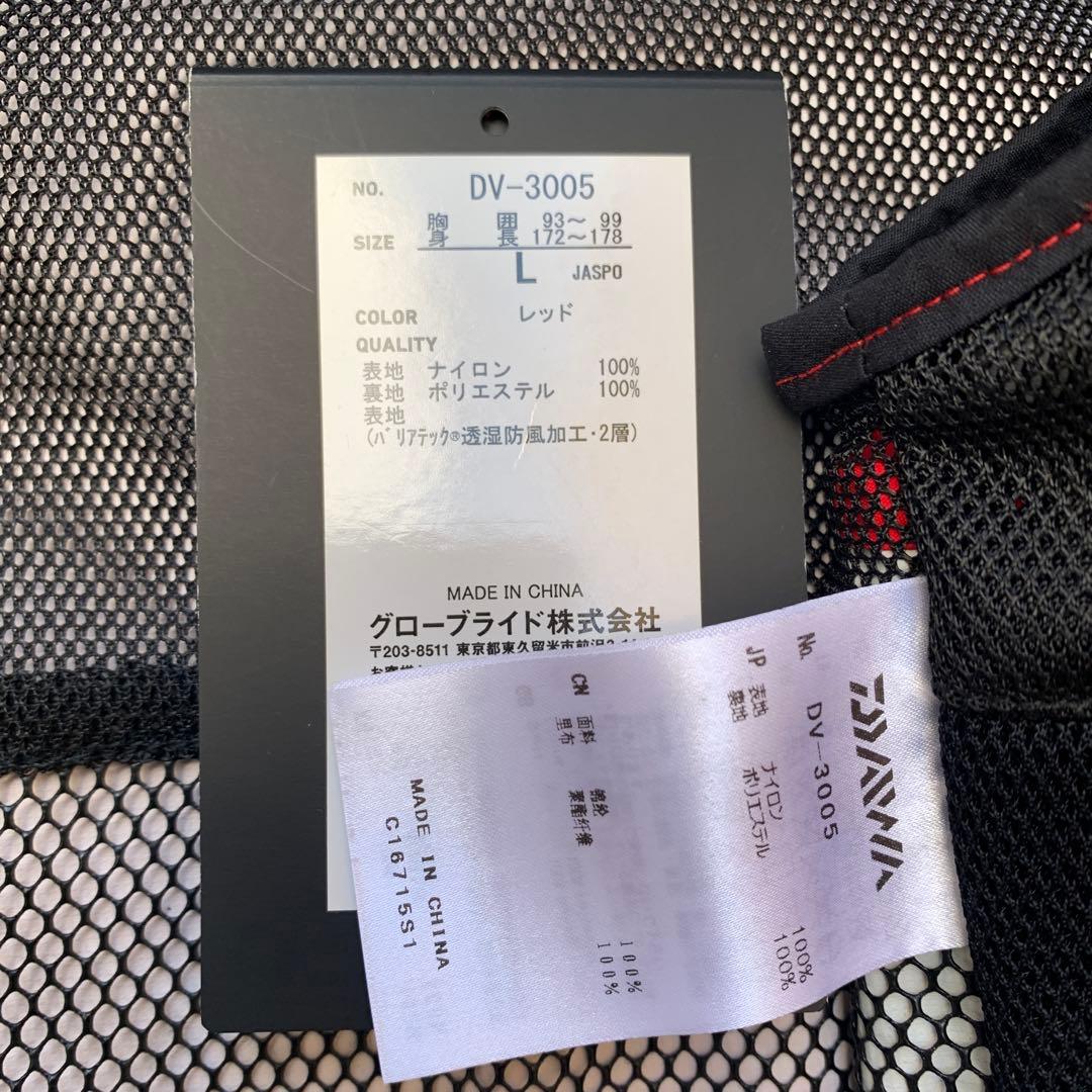 ダイワ鮎ベストDV-3005