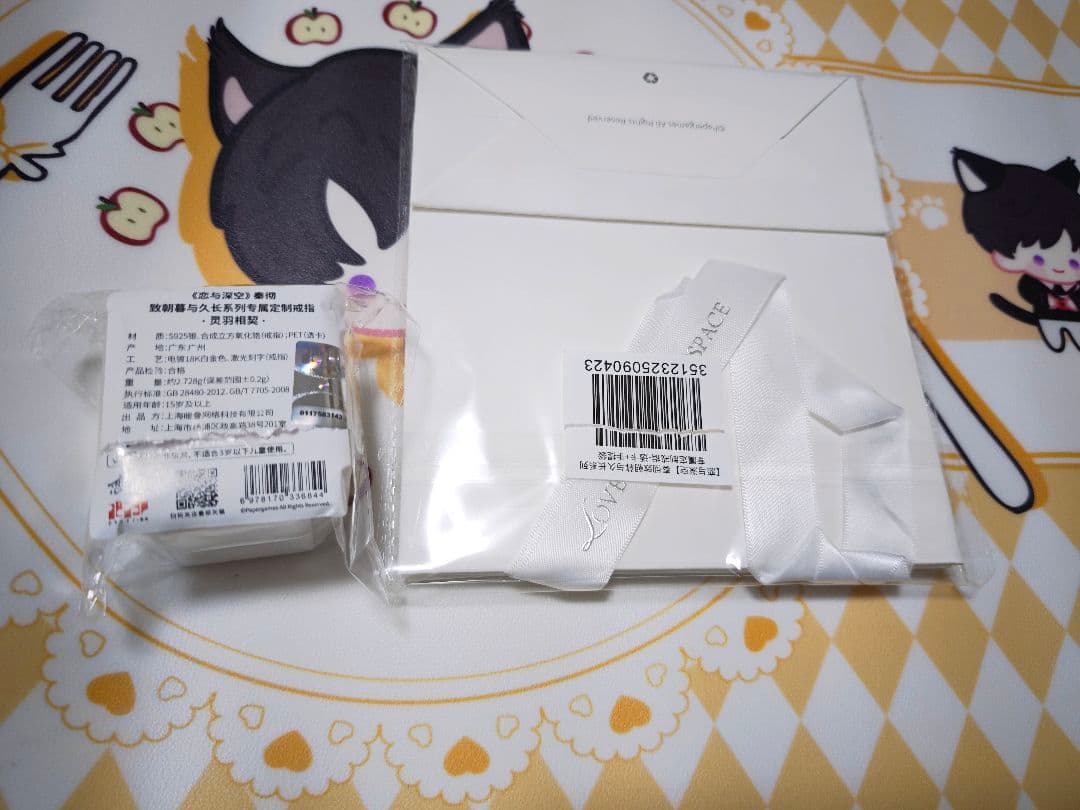 恋と深空 シン 指輪 セット リング