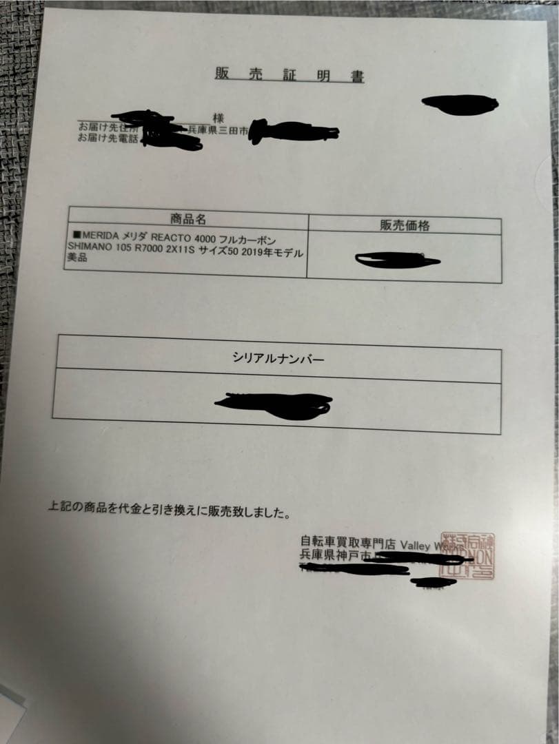 自転車本体 MK