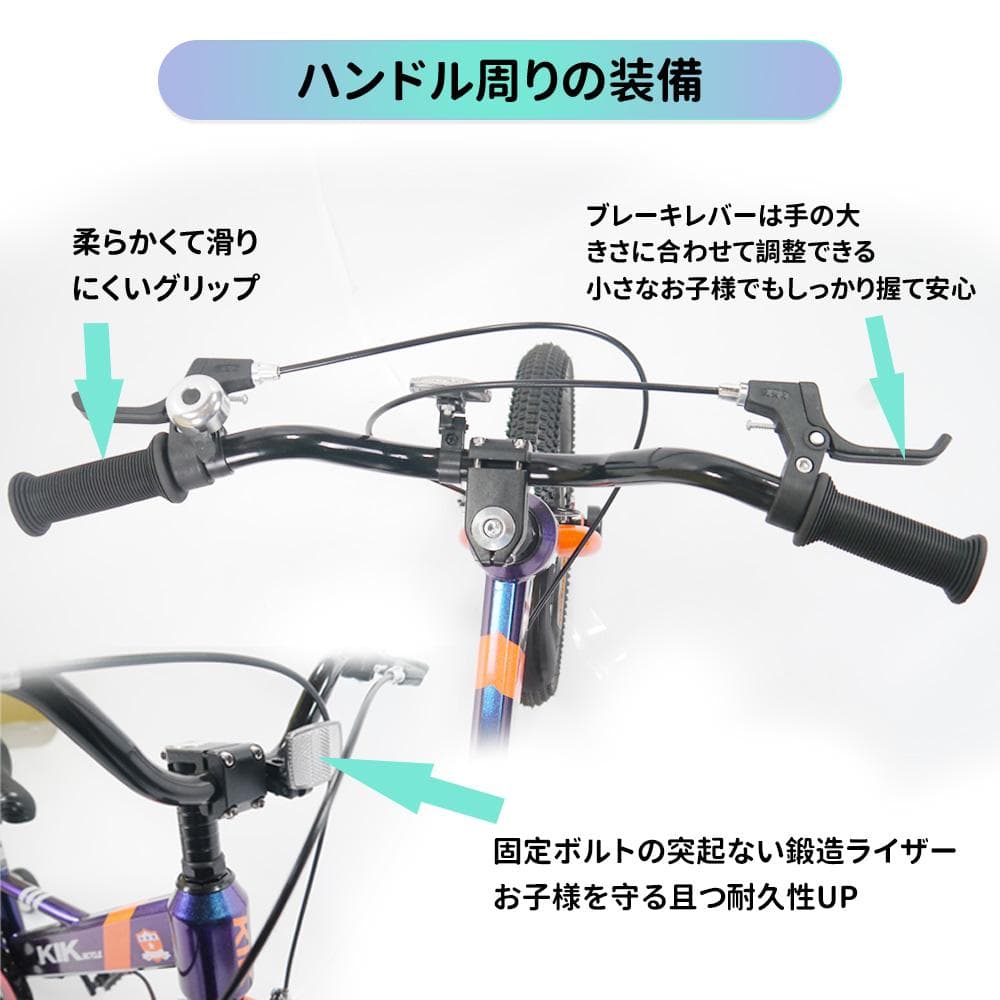 在庫処分格安販売　KS高品質 子供用自転車 キッズバイク 16インチ