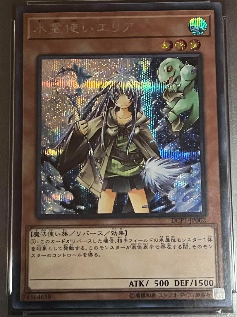 ○【PSA10:鑑定66枚】水霊使いエリア 遊戯王