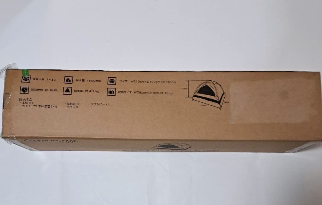 QUICKCAMP　ワンタッチテント3人用