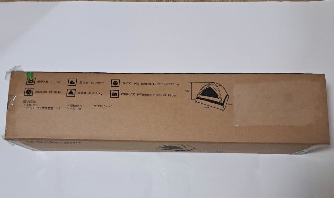 QUICKCAMP　ワンタッチテント3人用