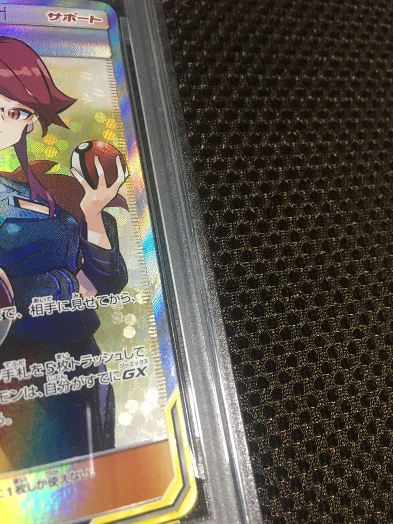 フォローで割引！ ポケモンカード PSA9 カスミ＆カンナ SM12a SR