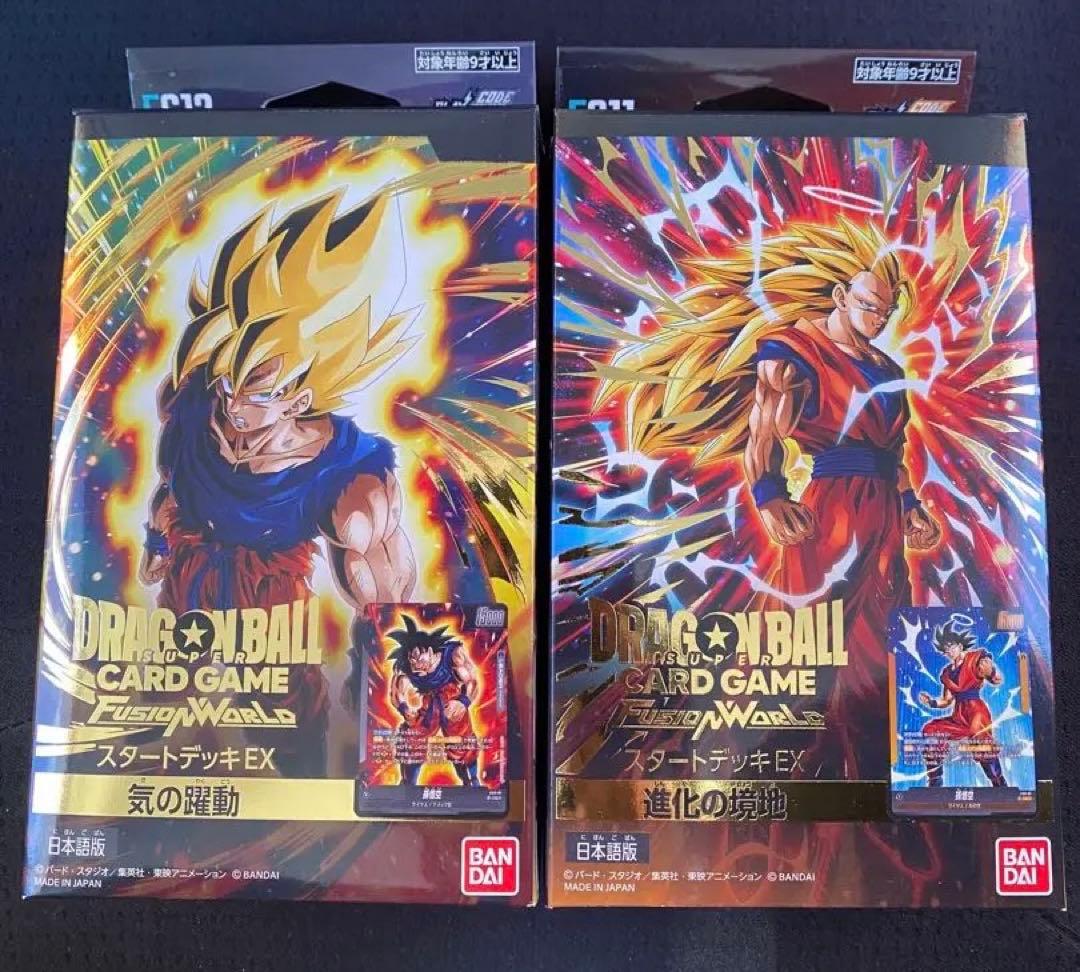 ドラゴンボールフュージョンワールド　スタートデッキEX 気の躍動　進化の境地