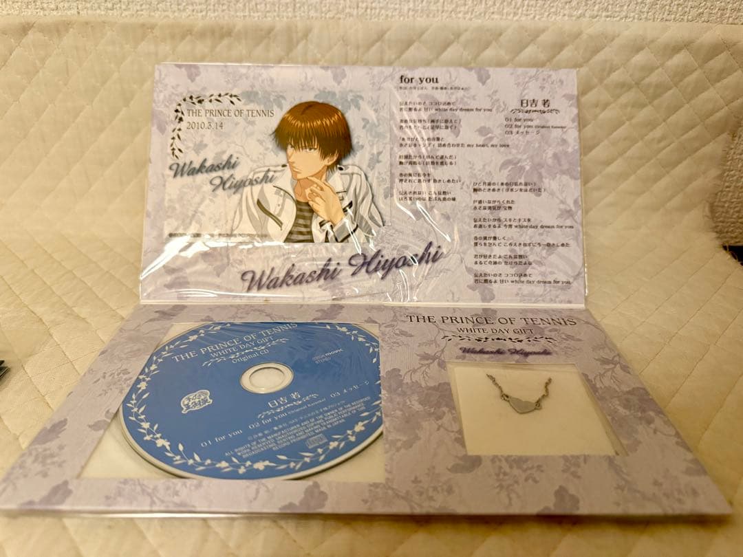 テニスの王子様　日吉若　for you 未開封品他　グッズセット　おまけ付き