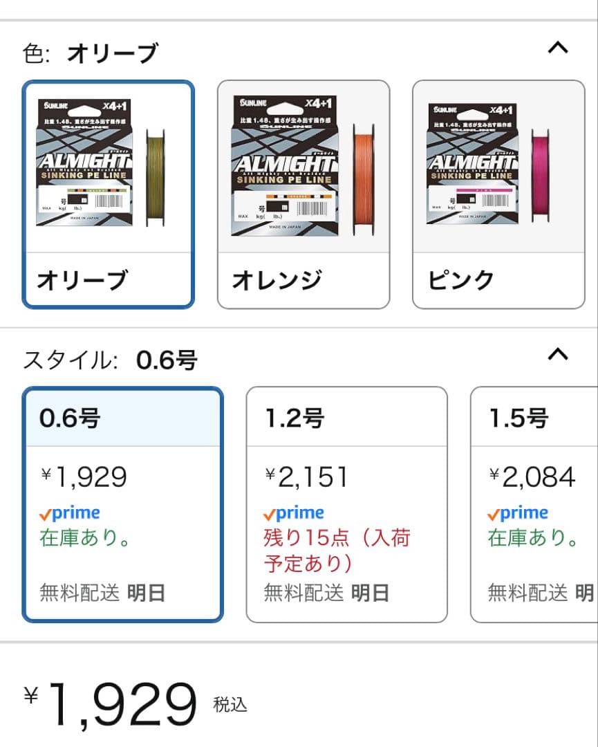 美品　エギングセット　ダイワ　21エメラルダスMX 25カルディア