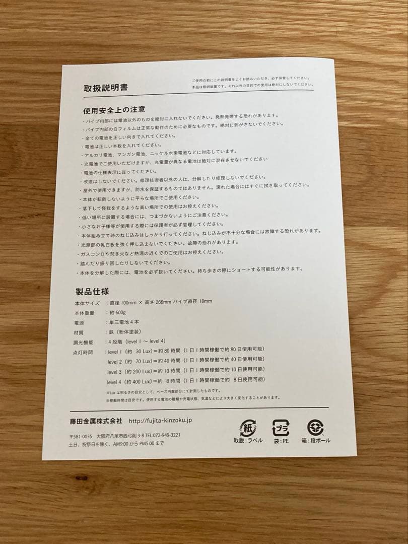 テーブルランプICHI ブラック