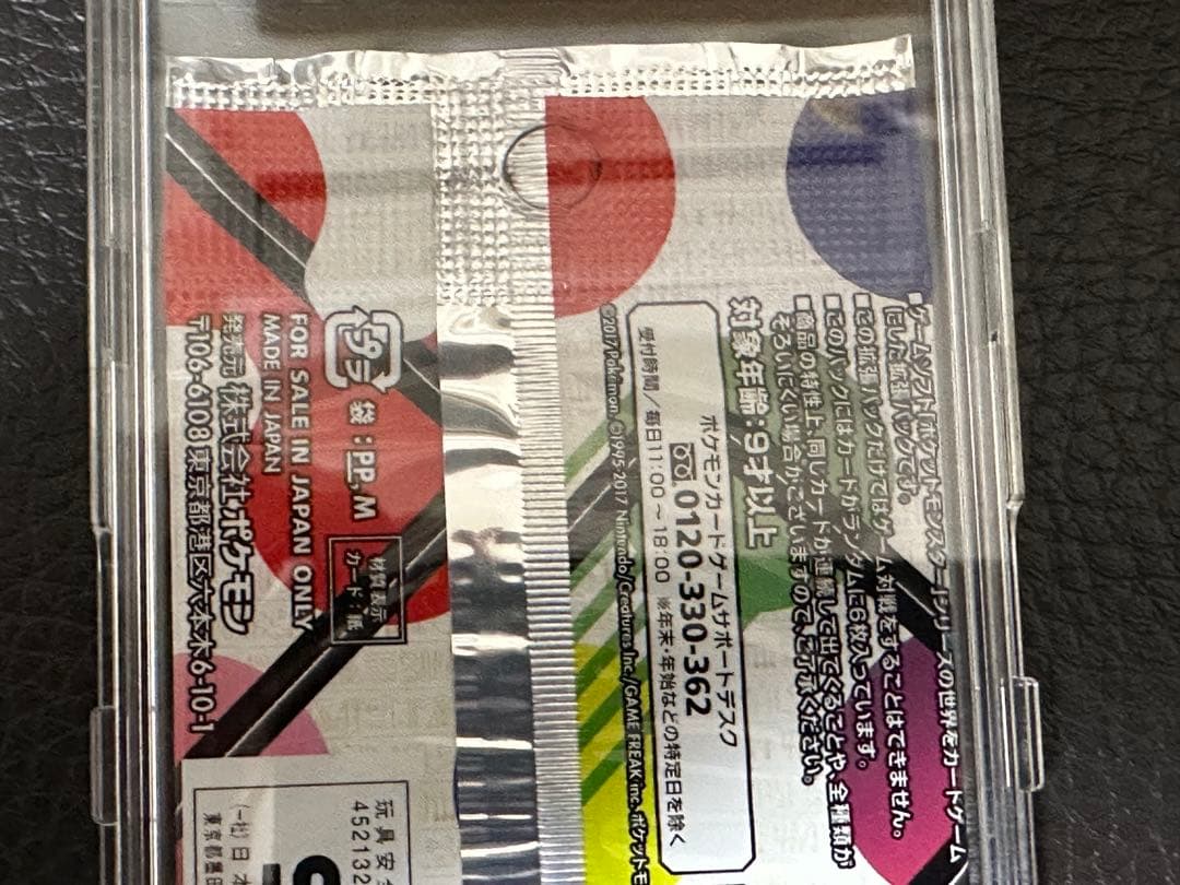 【24時間以内発送】ひかる伝説 未開封パック